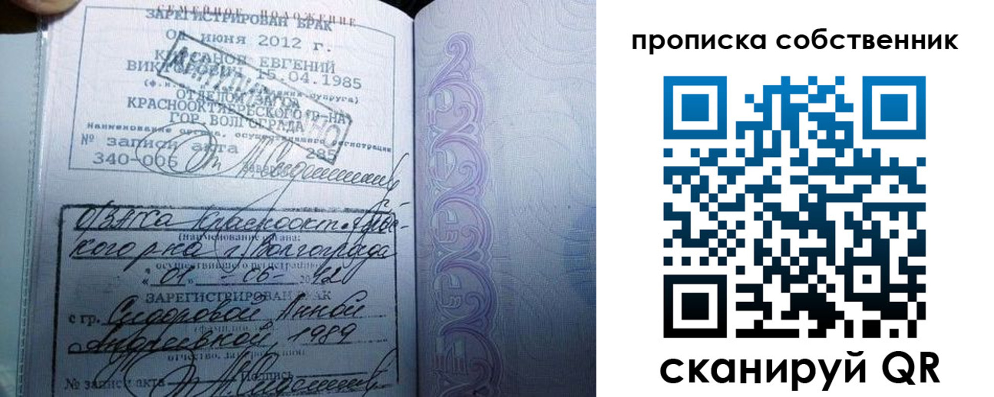 прописка от собственника в Кропоткине