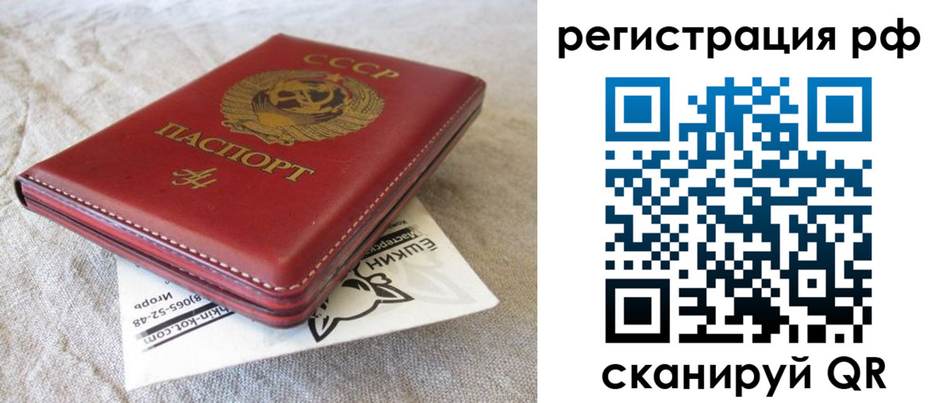 прописка для кредита в Кропоткине