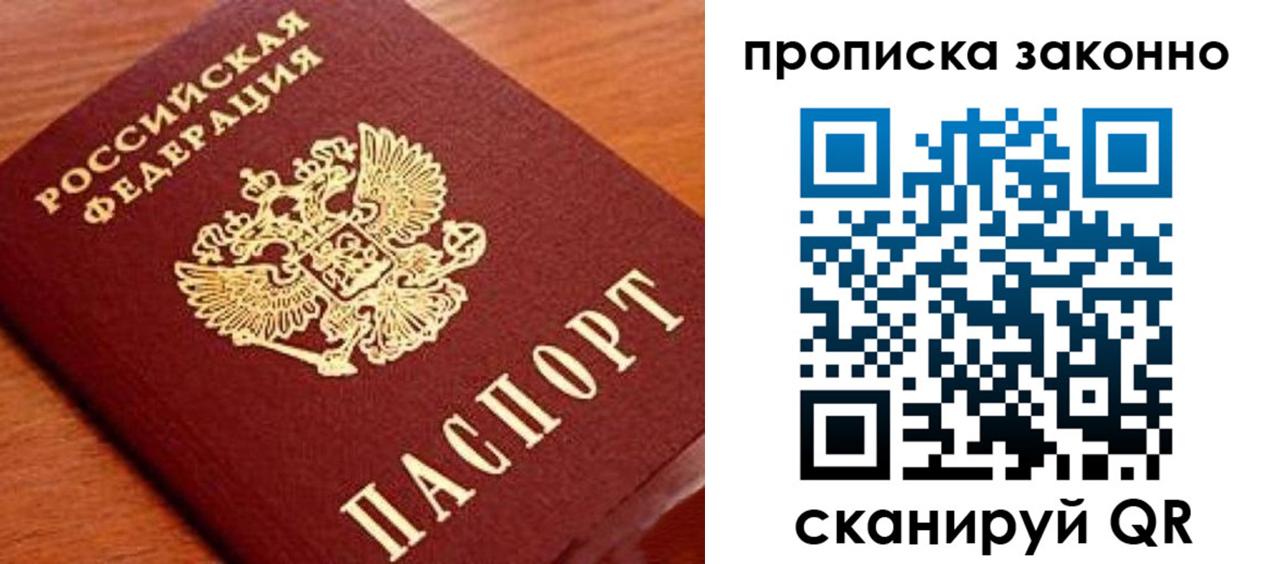 прописка для военкомата в Кропоткине