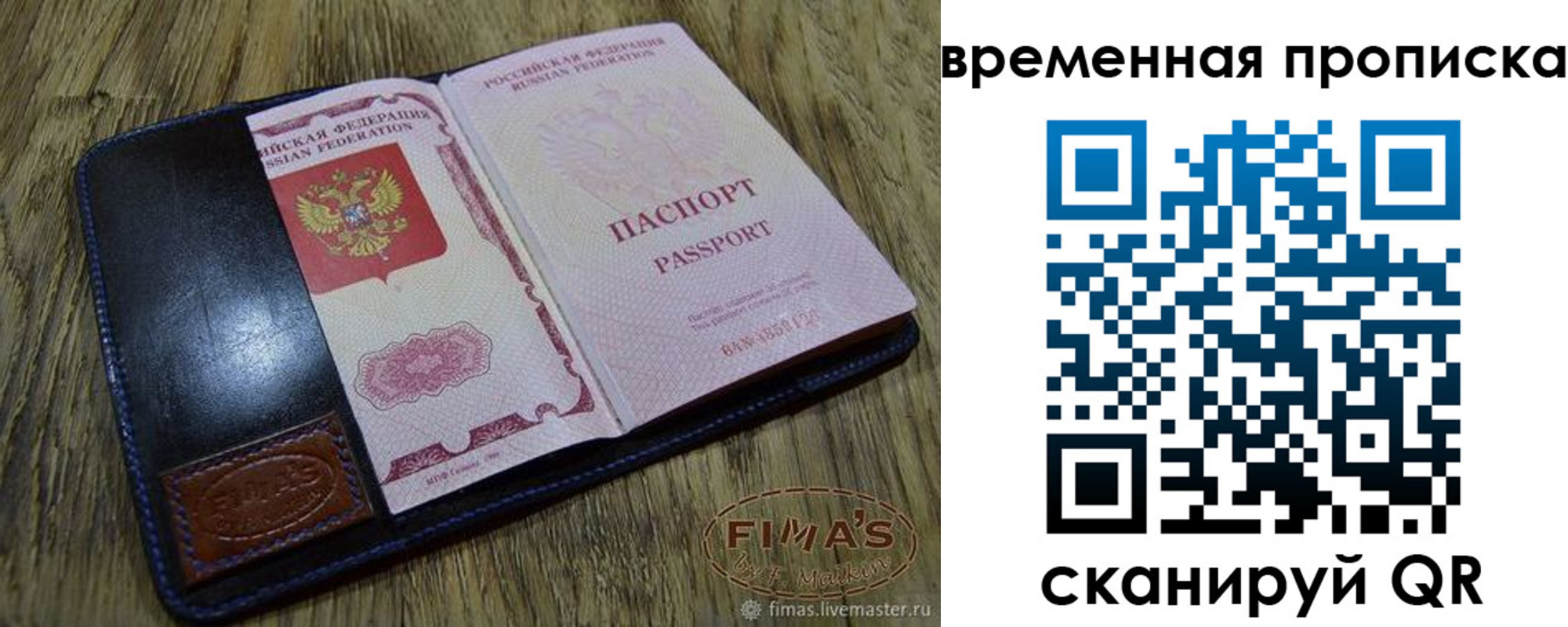 прописка для школы в Кропоткине