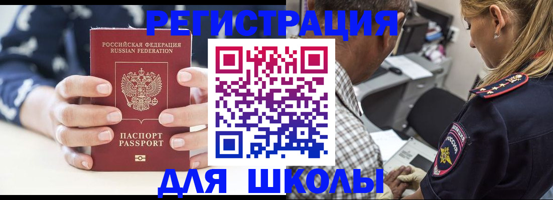 прописка поиск в Кропоткине