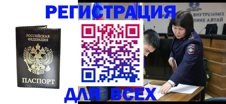 прописка поиск в Кропоткине